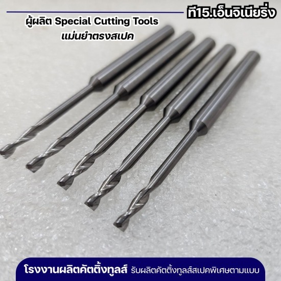 รับผลิตดอก Endmill 2F คอหลบยาวพิเศษ